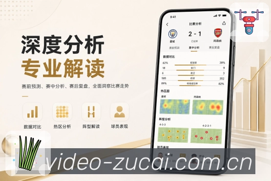 <strong>足彩网</strong>栏目资讯App预览